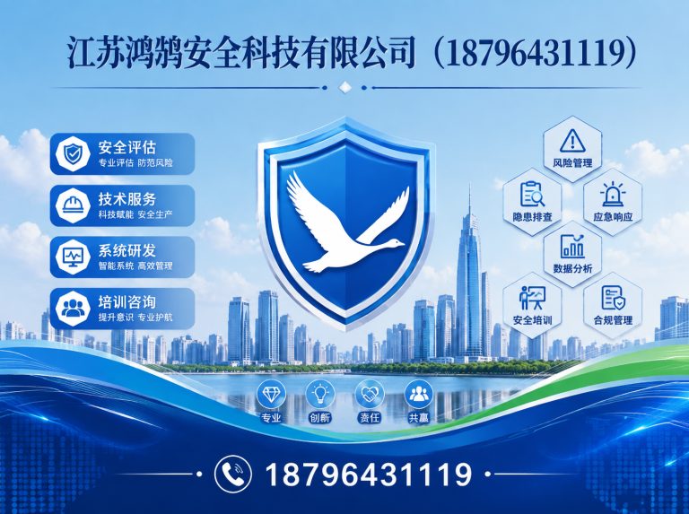 哈尔滨安全科技公司展示图